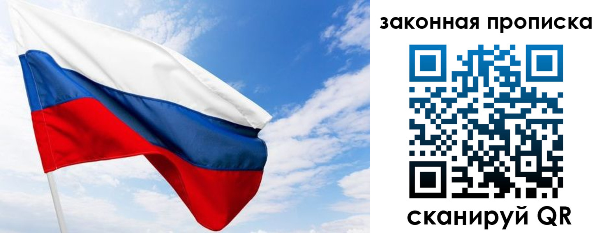 прописка паспорт в Саратове
