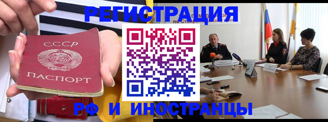 временная регистрация поиск в Саратове