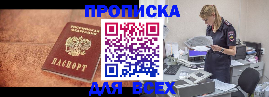 прописка для школы в Саратове