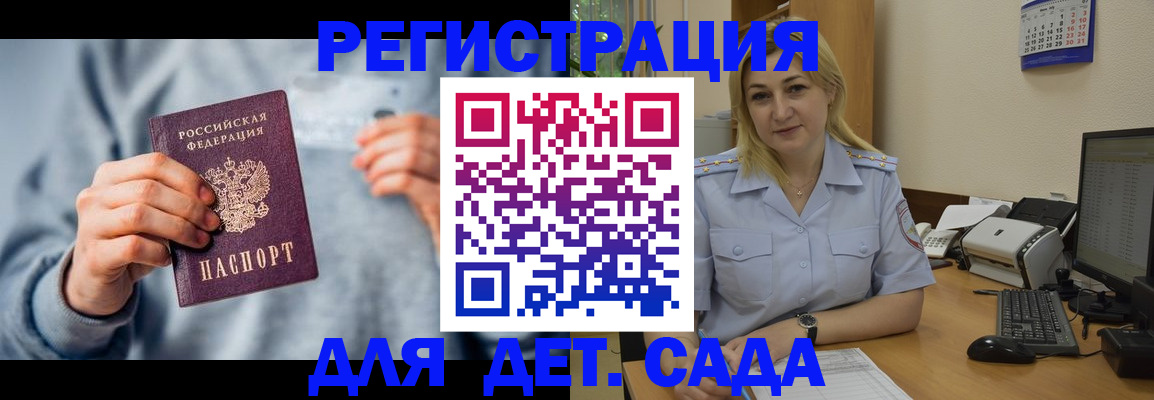 миграционный учет в Саратове