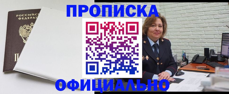 временная регистрация 2025 в Саратове
