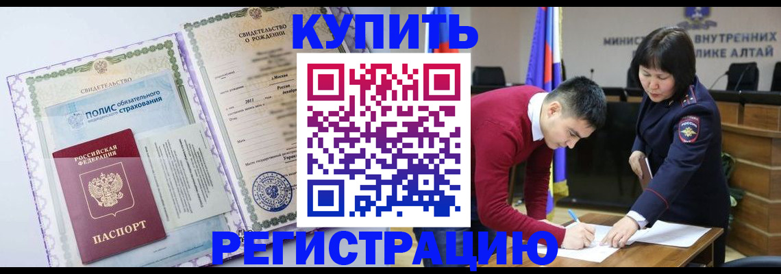 прописка для военкомата в Саратове